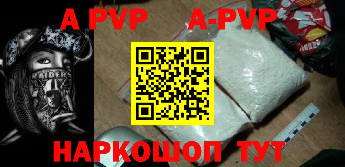 APVP Crystall Магадан