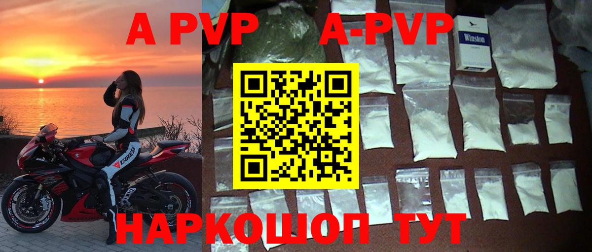 Магадан  купить закладку  APVP  Альфа ПВП СК  Вход с VPN  Alpha PVP Соль  Alpha PVP кристаллы 