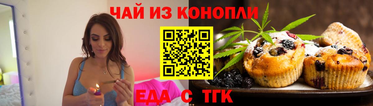 Canna-Cookies конопля  Вход с VPN  Магадан 