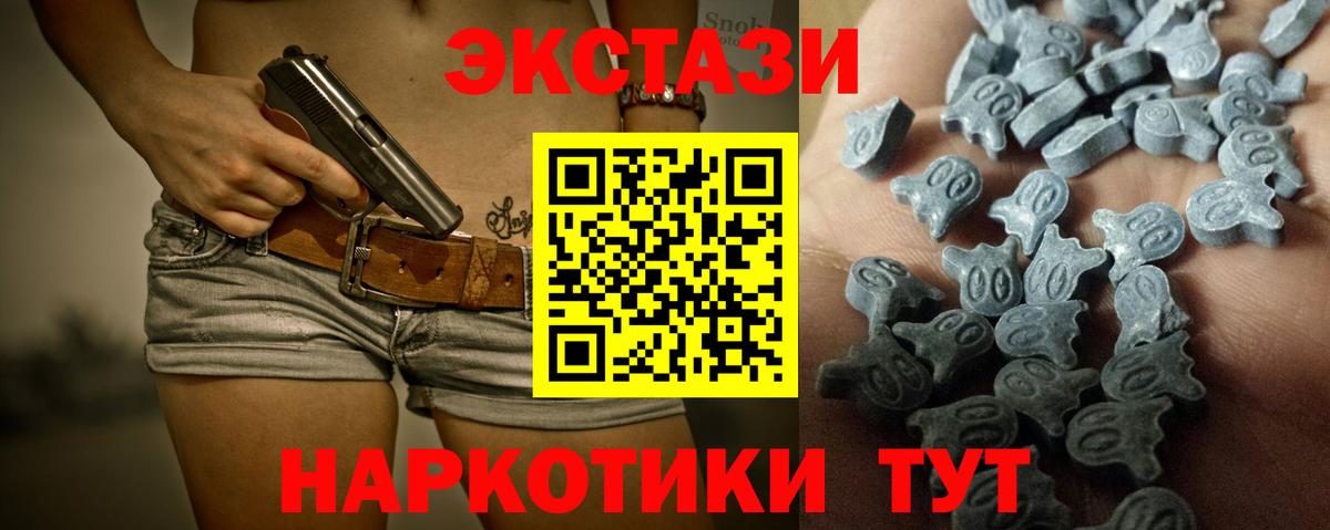 Экстази 99%  Ecstasy бентли  Ecstasy  Вход с VPN  Магадан 