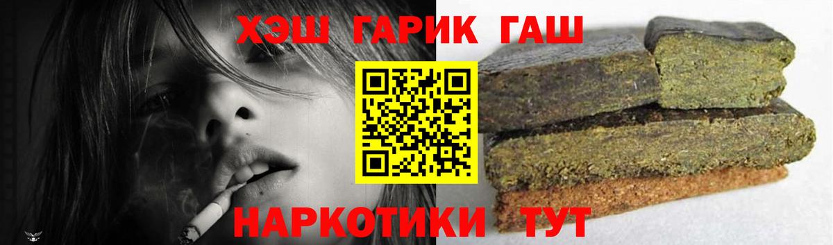 ГАШ hashish Магадан