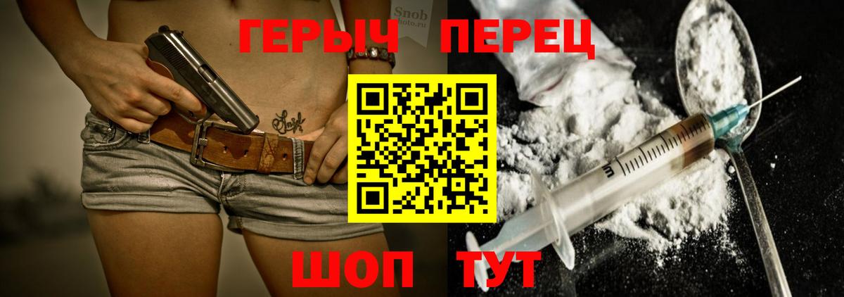 Магадан  Героин гречка  Вход с VPN 