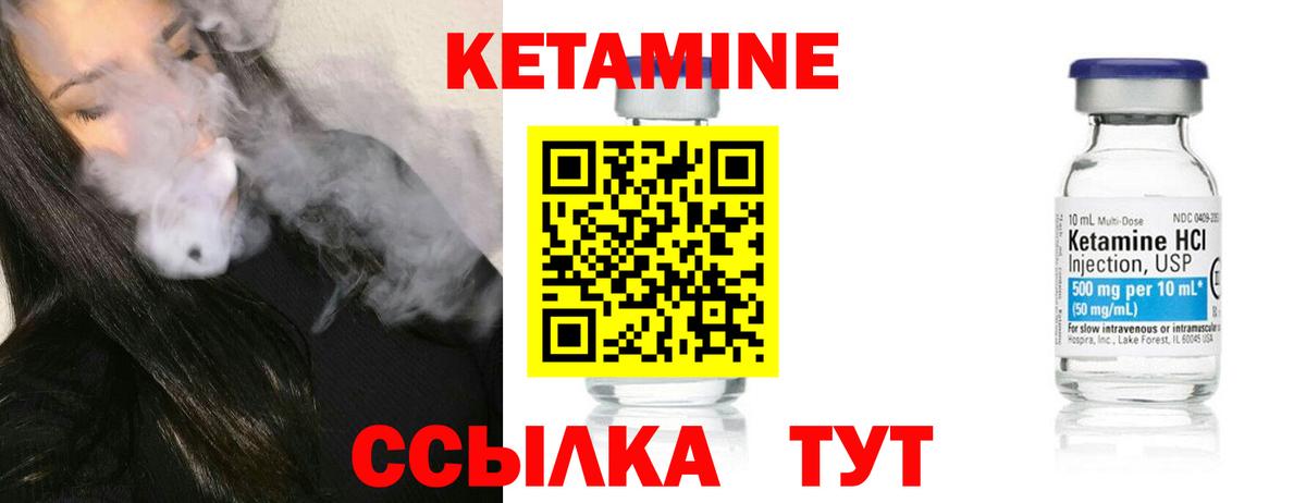 Магадан  КЕТАМИН VHQ  КЕТАМИН ketamine  Вход с VPN 