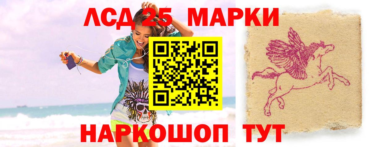 LSD-25 экстази ecstasy  Лсд 25 экстази кислота  ЛСД экстази  Вход с VPN  Магадан 
