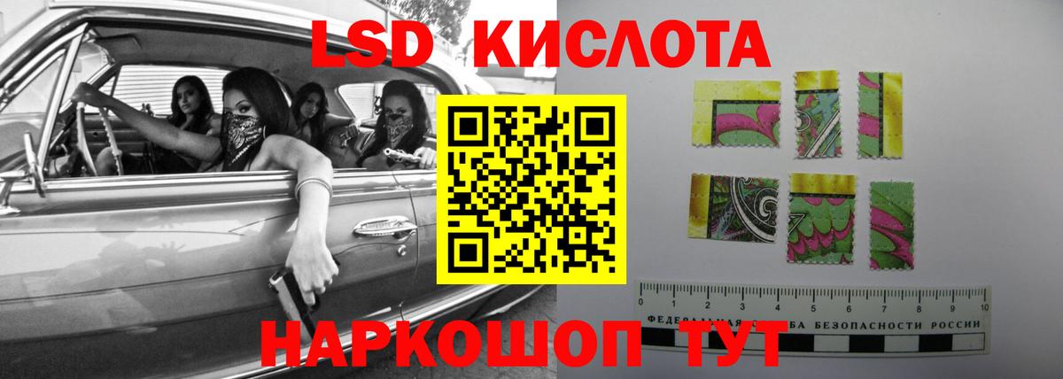 Лсд 25 экстази кислота Магадан
