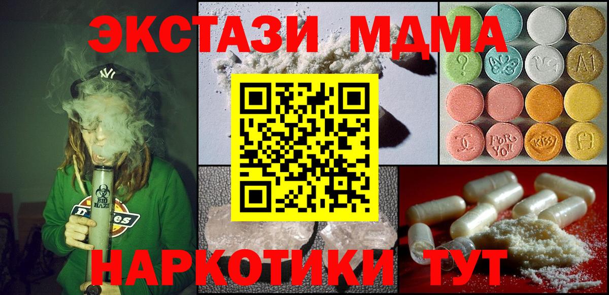 MDMA  Вход с VPN  Магадан  MDMA кристаллы 