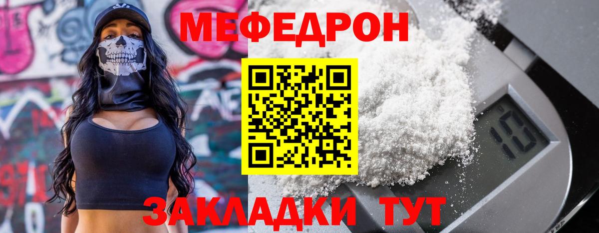 Мефедрон VHQ  МЕФ  Меф  Магадан  Вход с VPN  МЕФ мяу мяу 