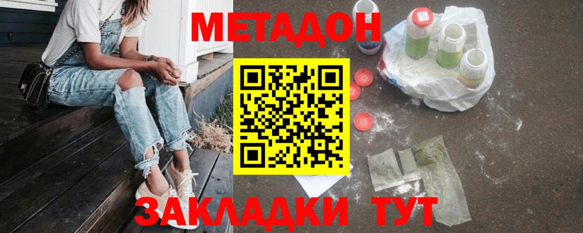 гидра ТОР  МЕТАДОН мёд  МЕТАДОН белоснежный  Вход с VPN  Магадан 