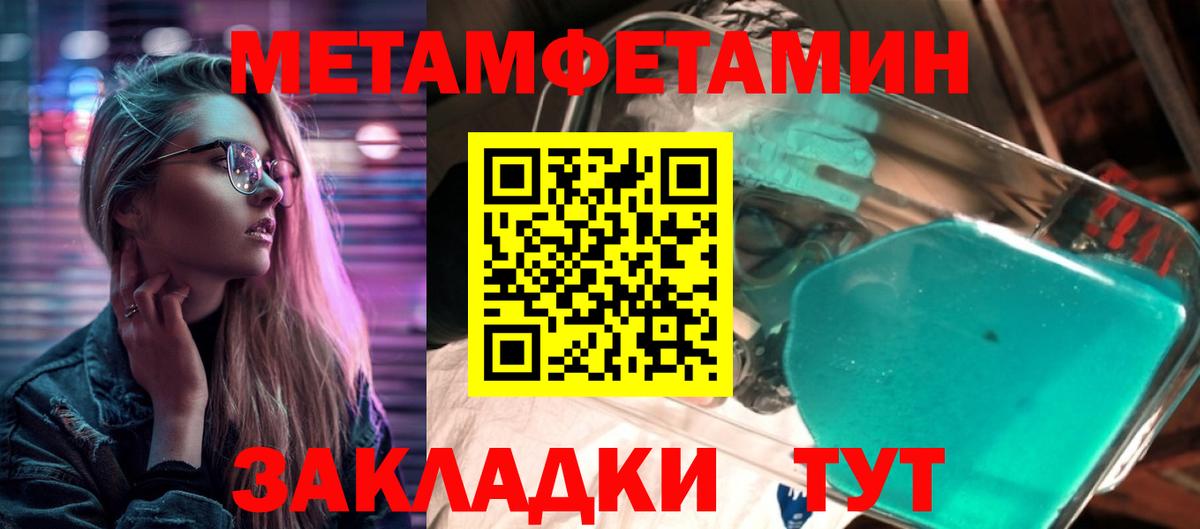 Первитин мет Магадан