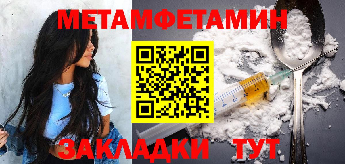Магадан  МЕТАМФЕТАМИН  Вход с VPN  МЕТАМФЕТАМИН винт 