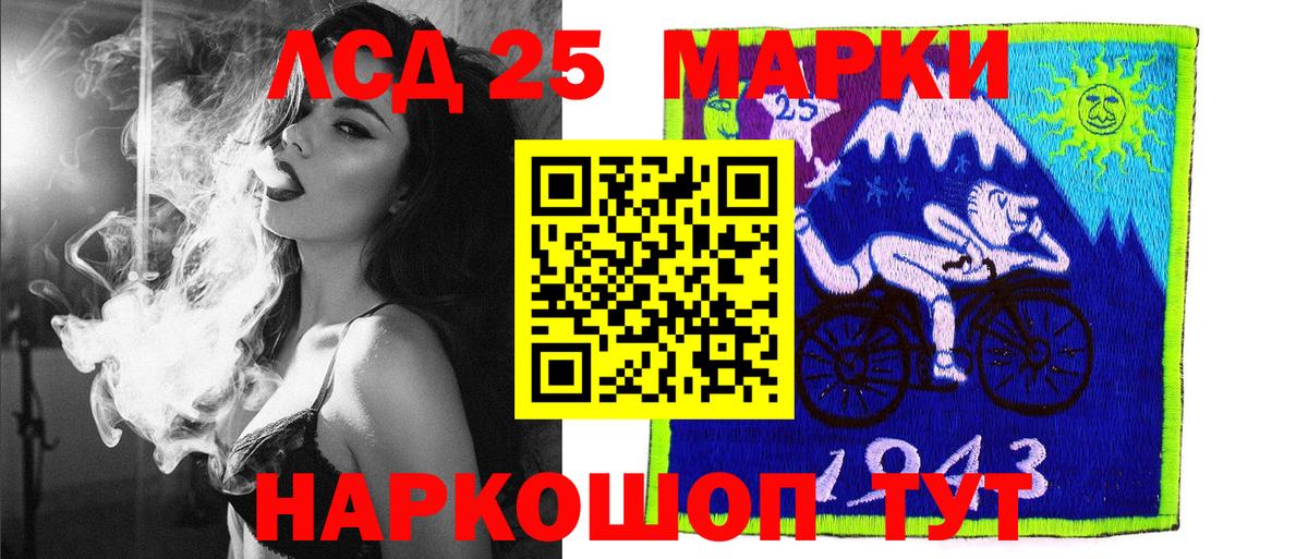 Марки 25I-NBOMe 1500мкг Магадан