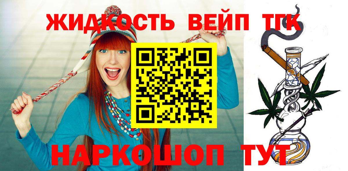 ТГК Wax Магадан