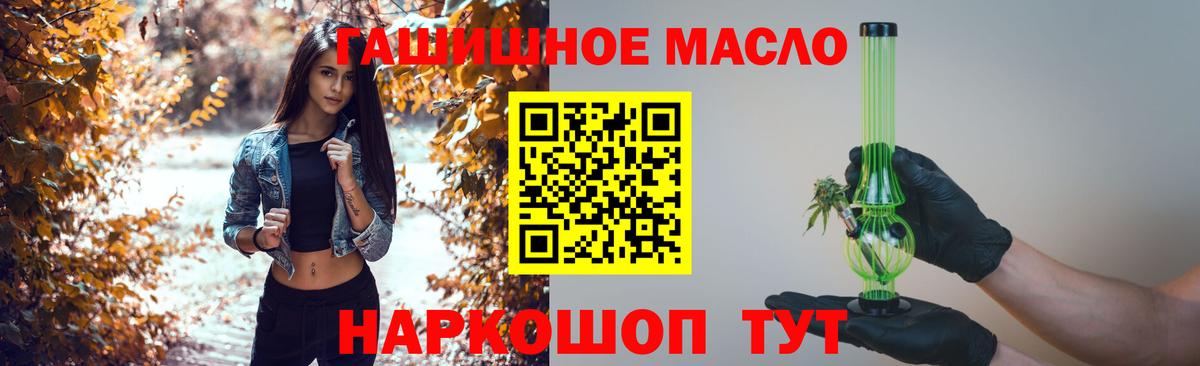 ТГК гашишное масло  Вход с VPN  ссылка на мегу рабочий сайт  Магадан 